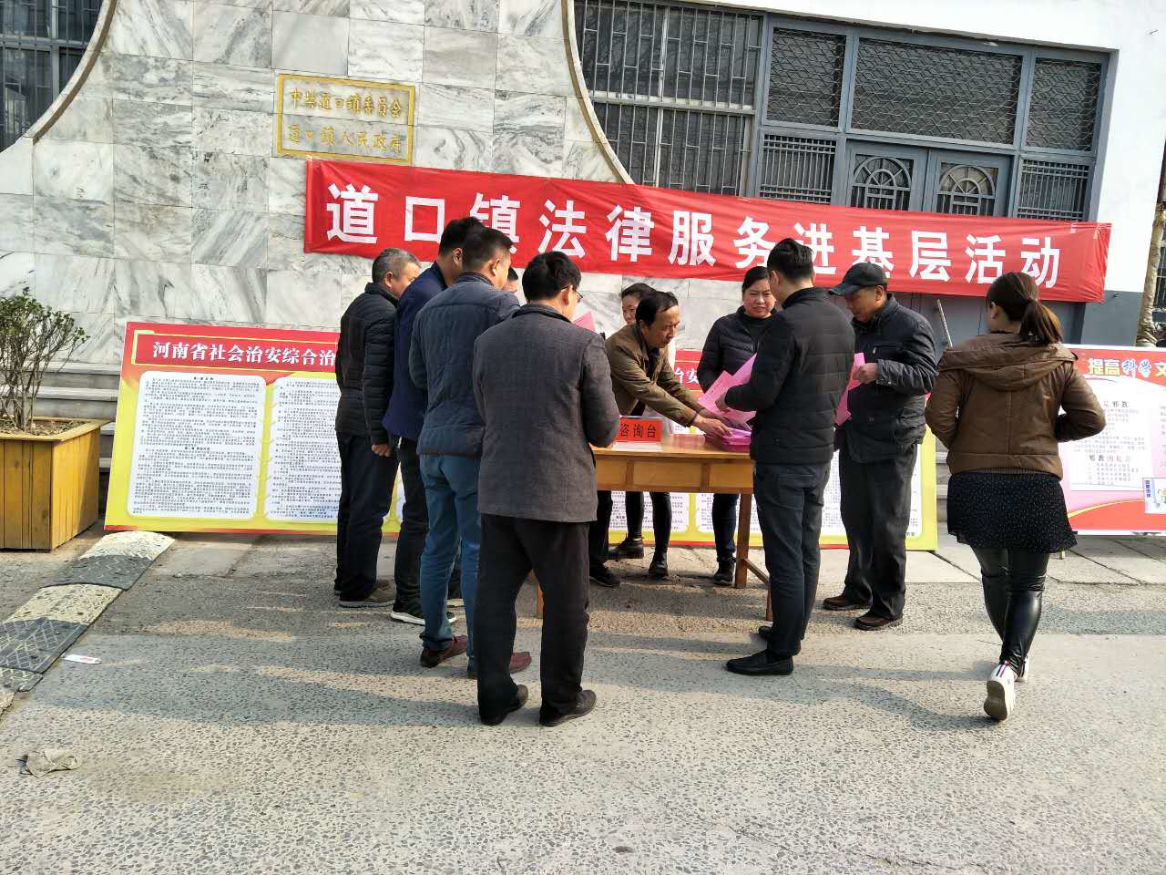 道口镇开展"法律服务进基层"活动