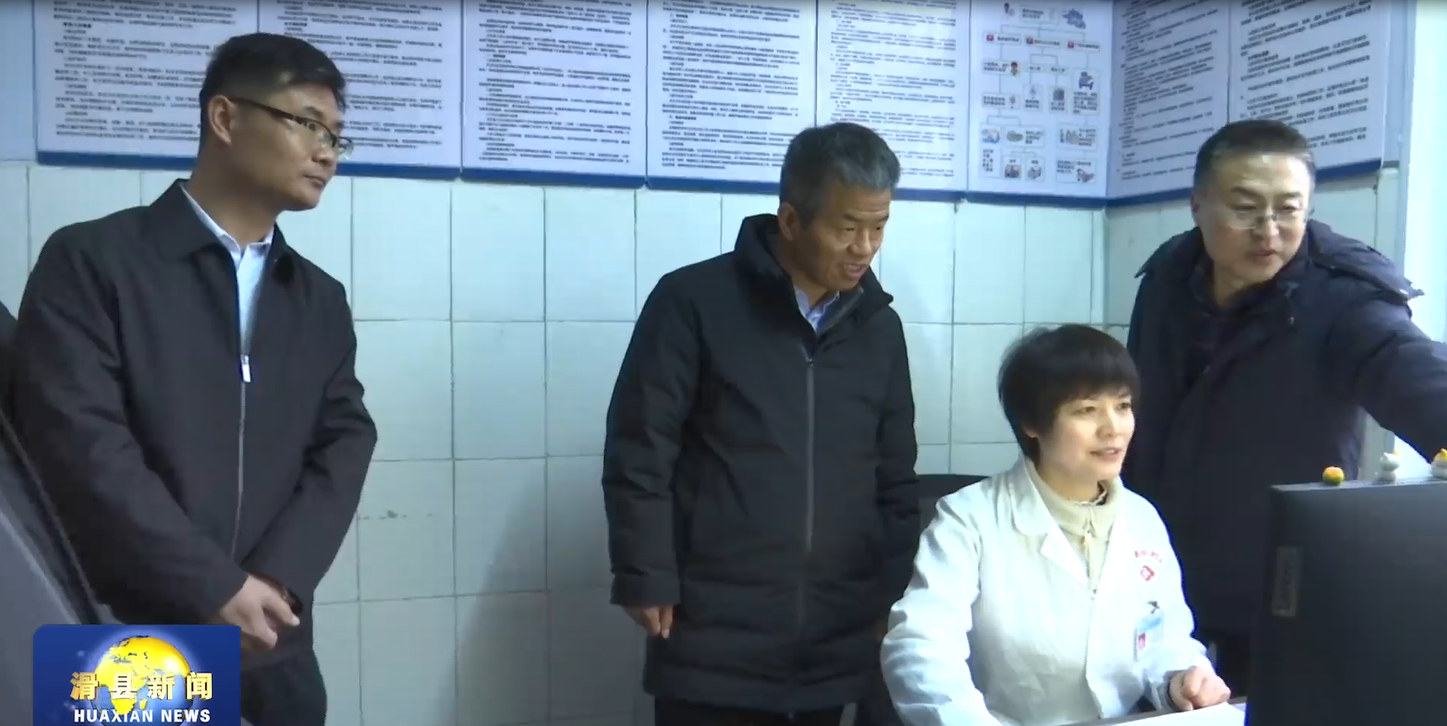 李明东调研基层医疗工作