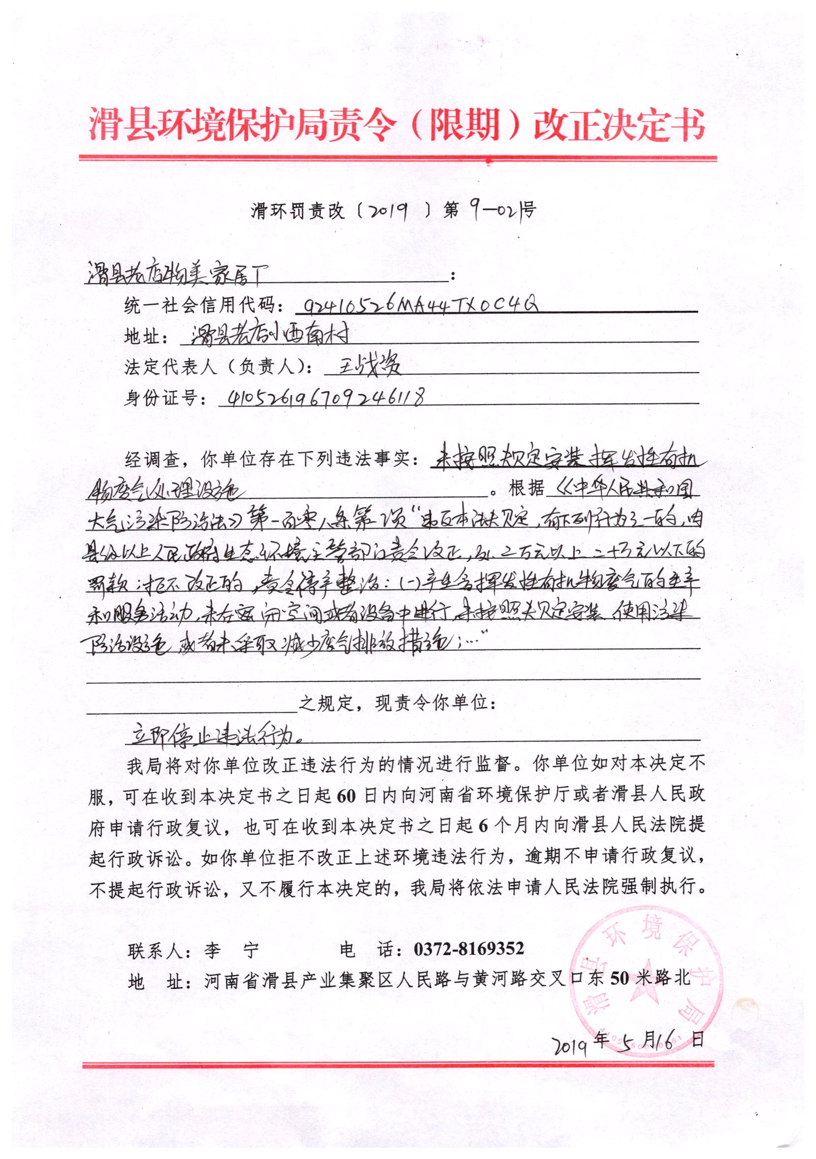 img20200714_09001456.jpg