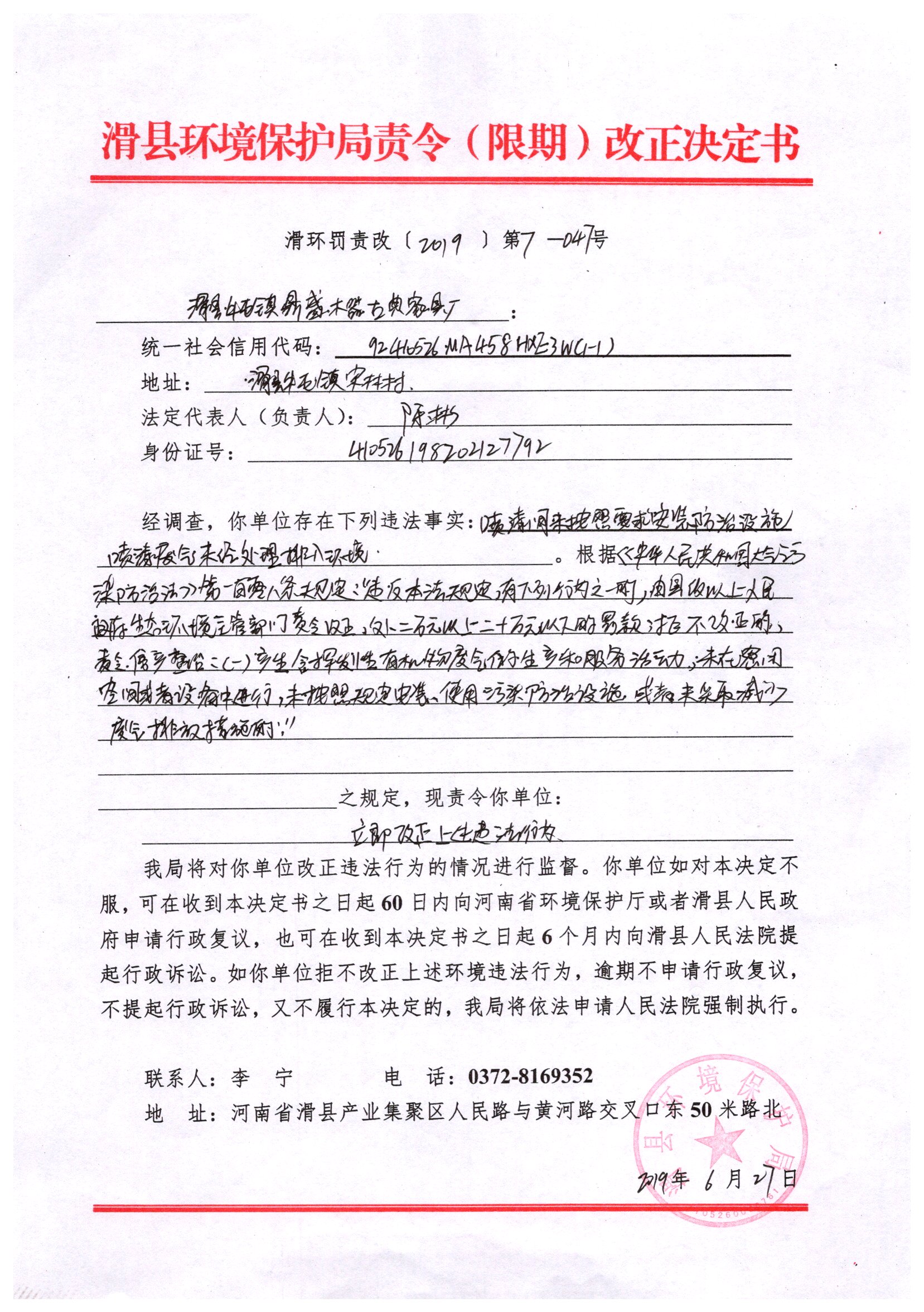 img20200715_17161890.jpg
