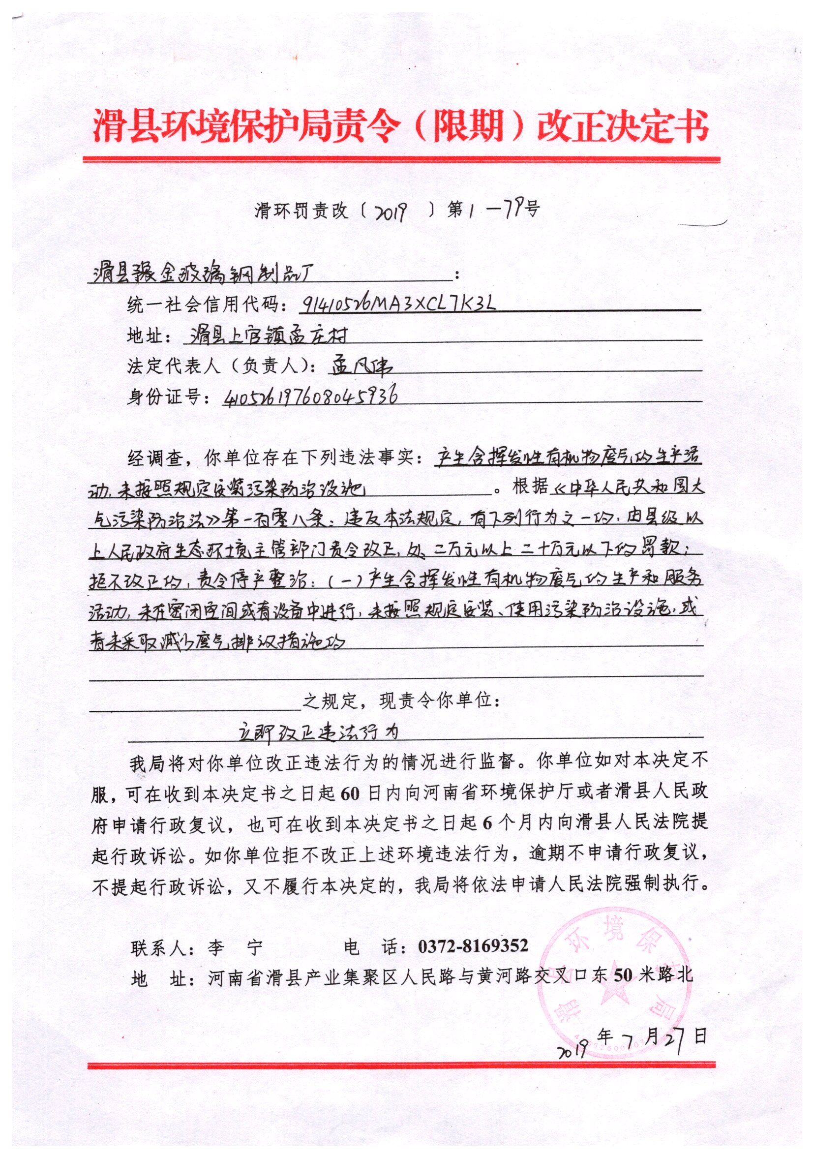 img20200715_17552333.jpg