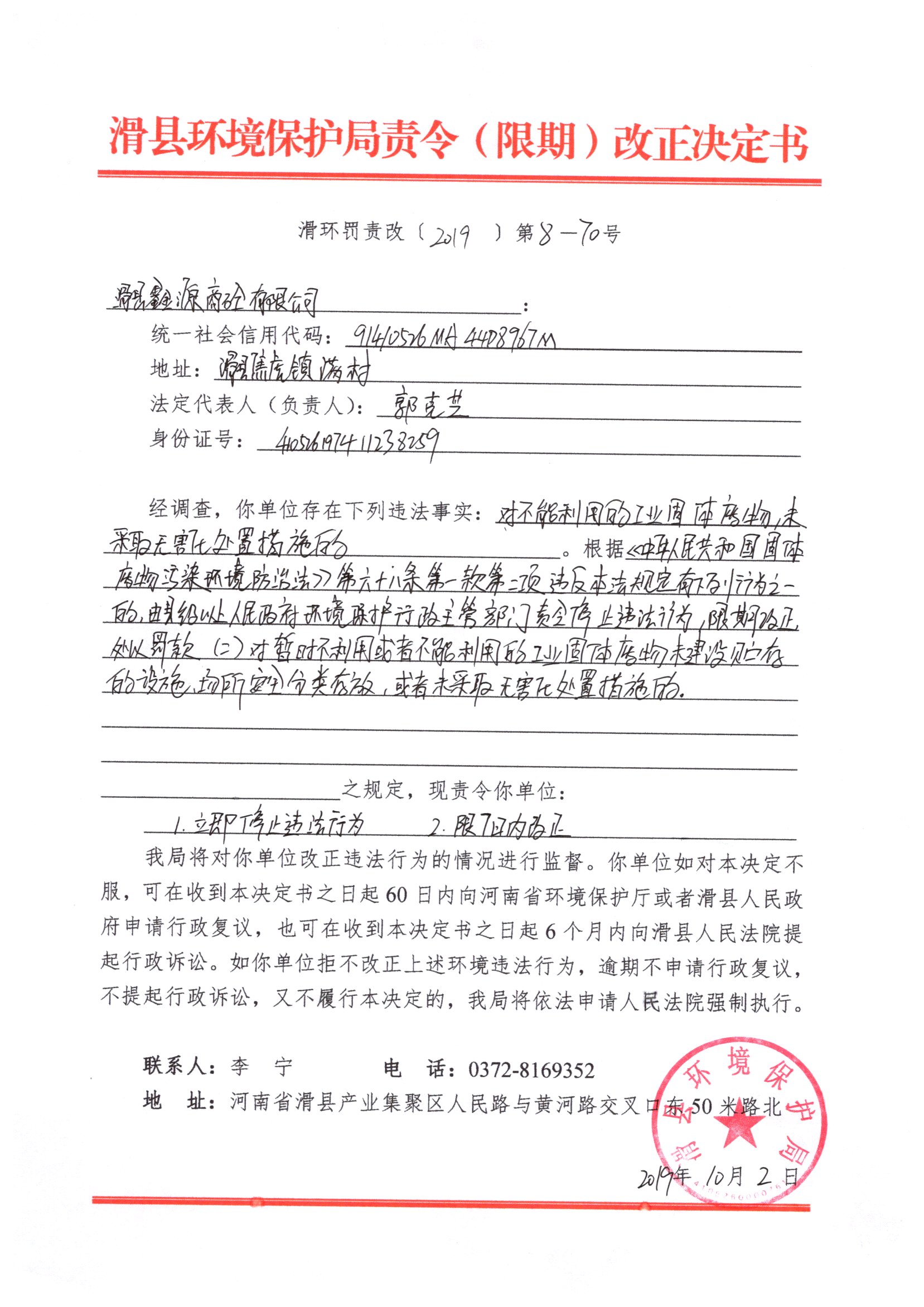 img20200826_15212802.jpg