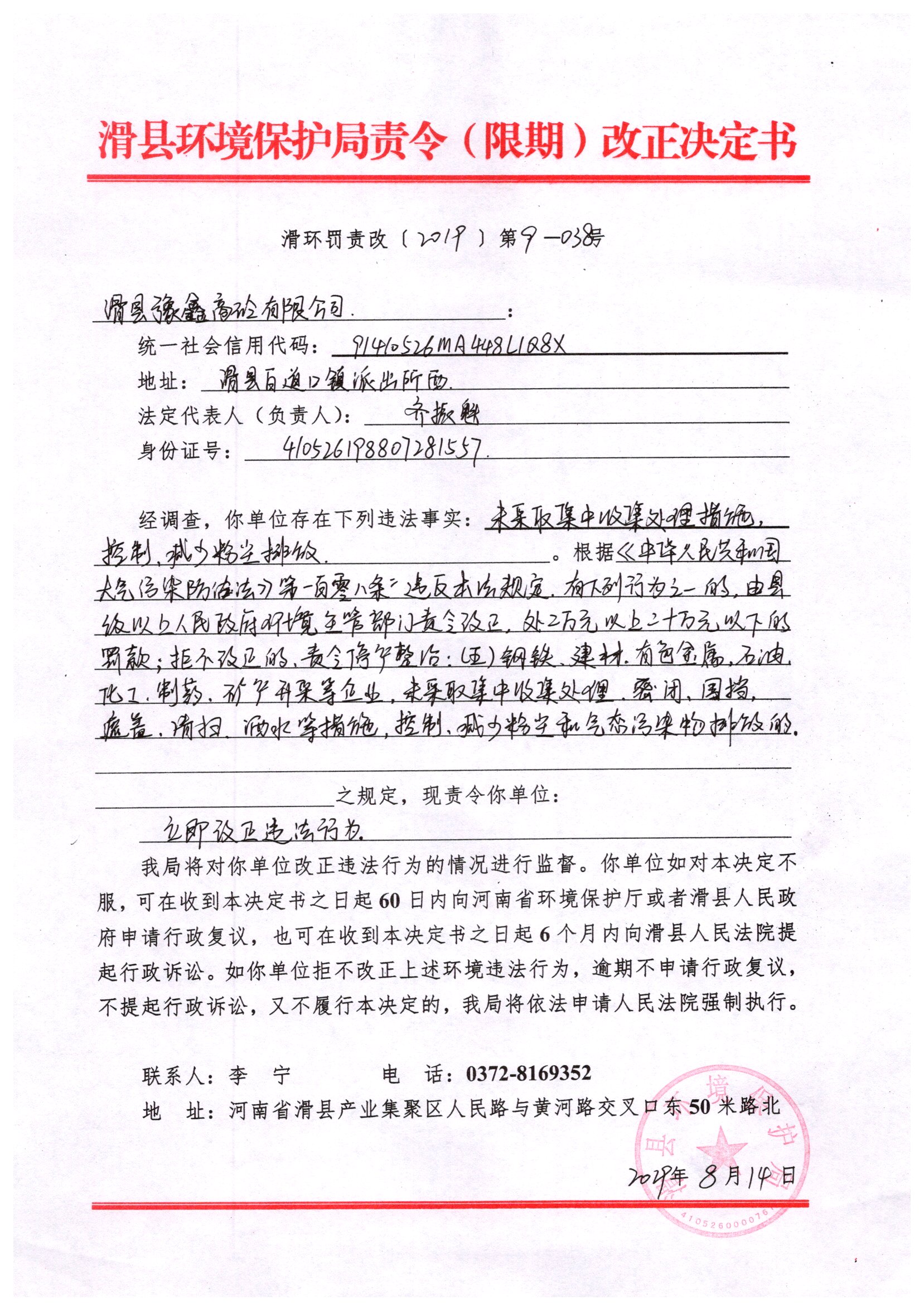 img20200826_16020232.jpg