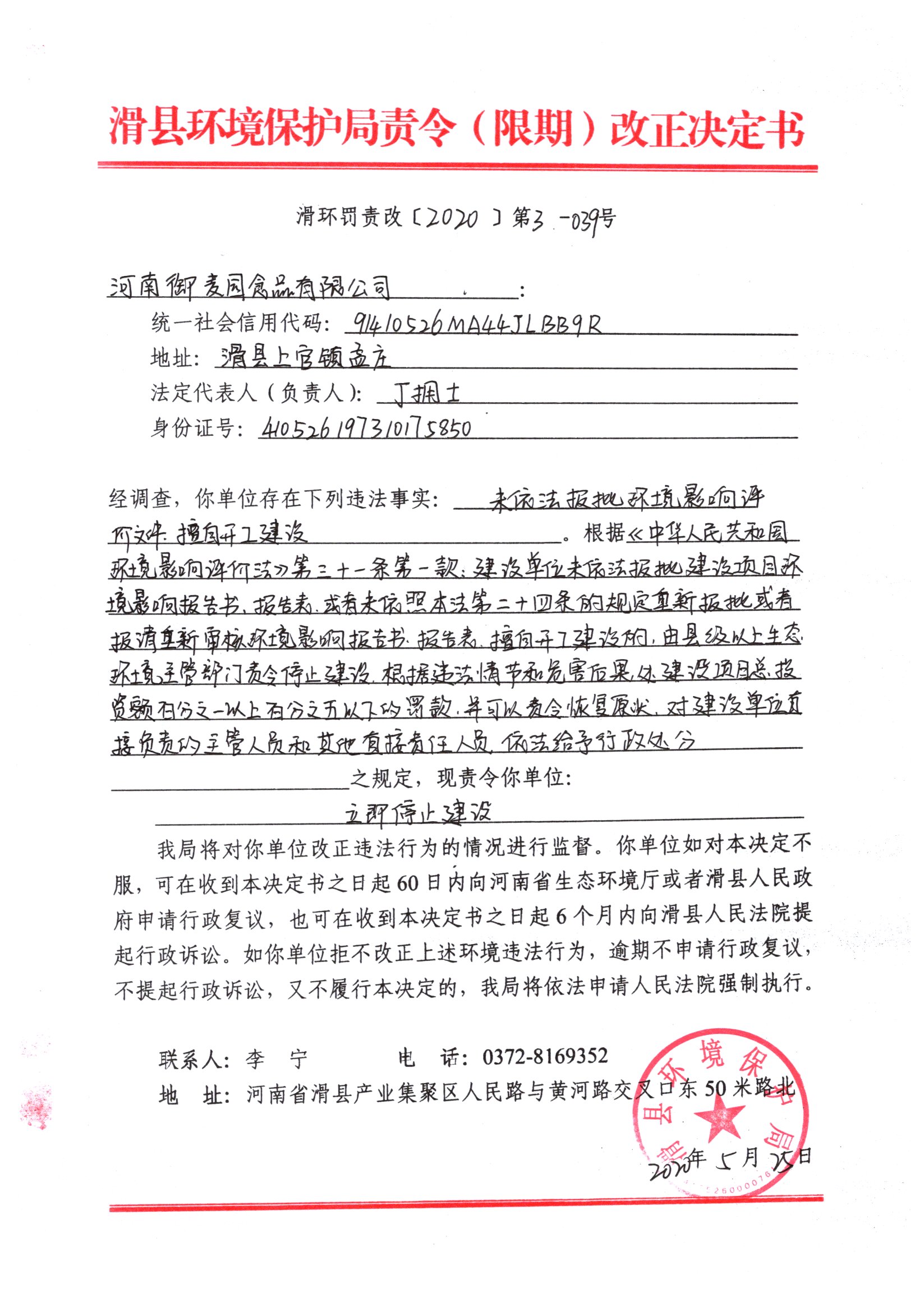 img20201015_14550796.jpg