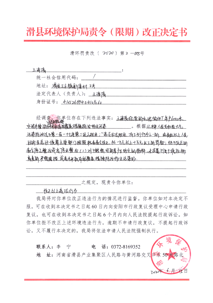 img20201230_11260234.png