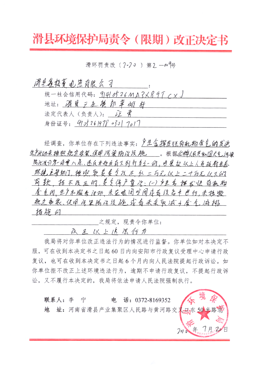 img20201230_11262138.png