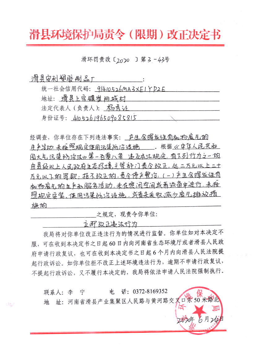 img20201230_11273021.png