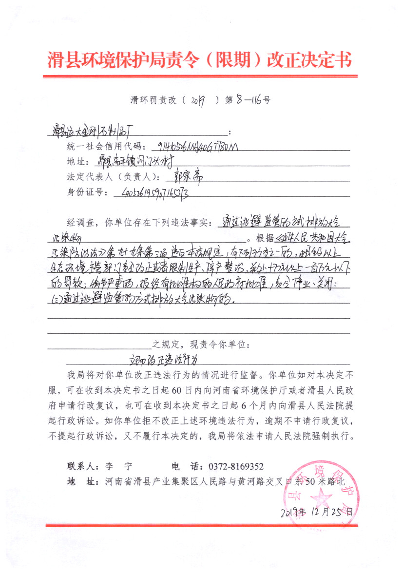 img20210104_09510074.png