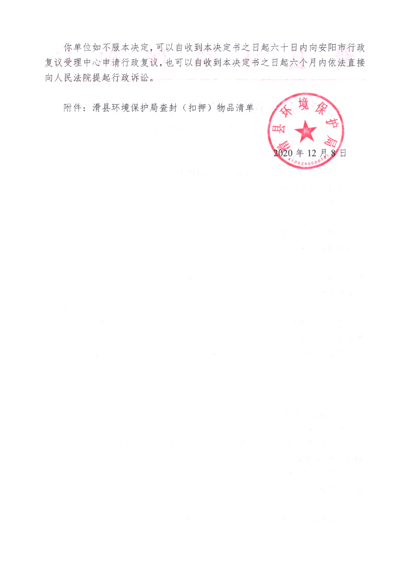 img20210104_17151289_0001.png