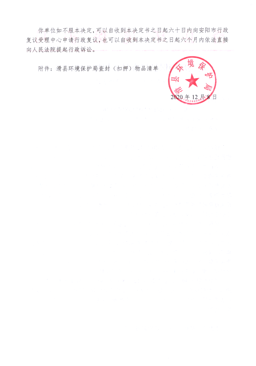 img20210104_17133101_0001.png