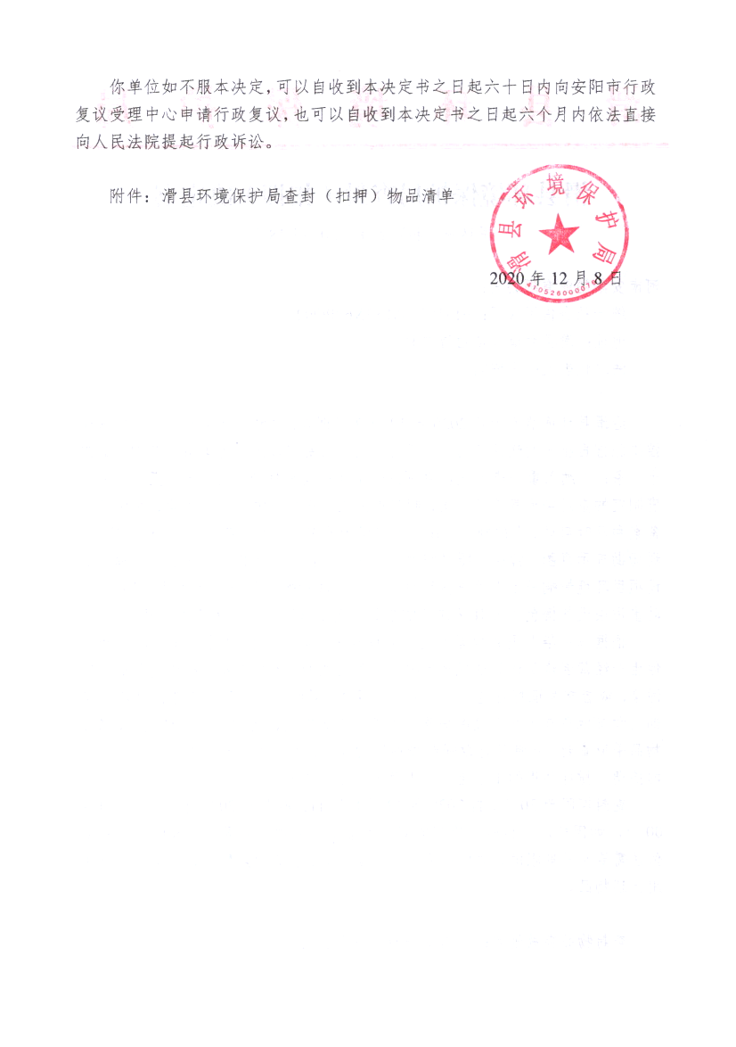 img20210104_17143059_0001.png