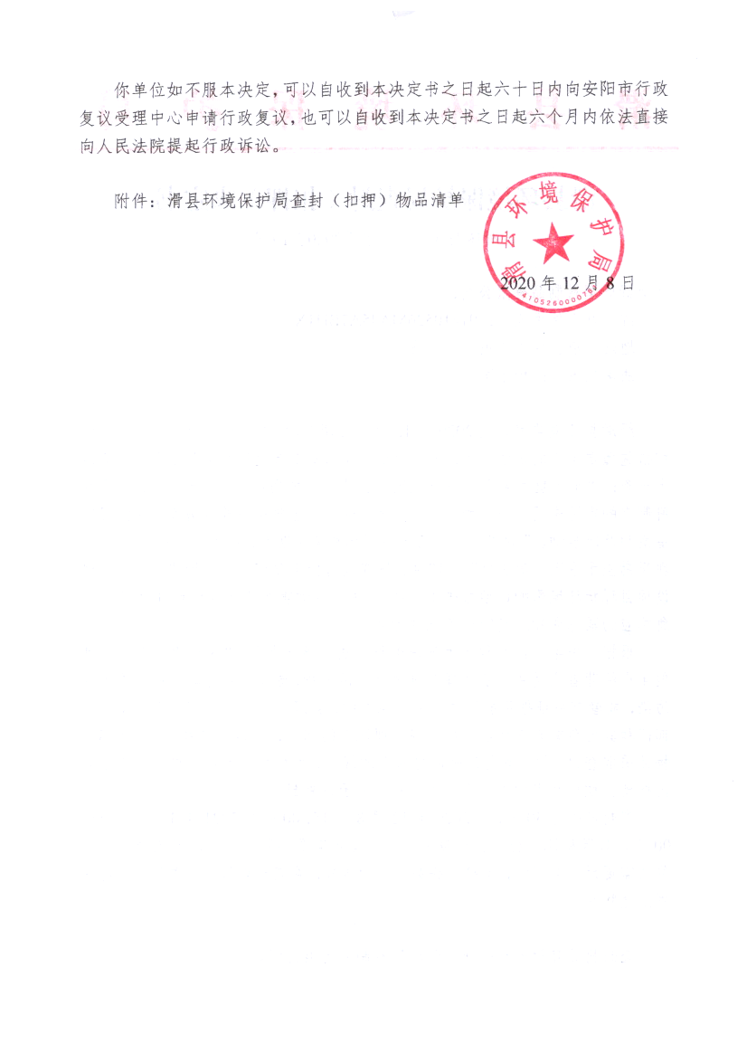 img20210104_17171655_0001.png