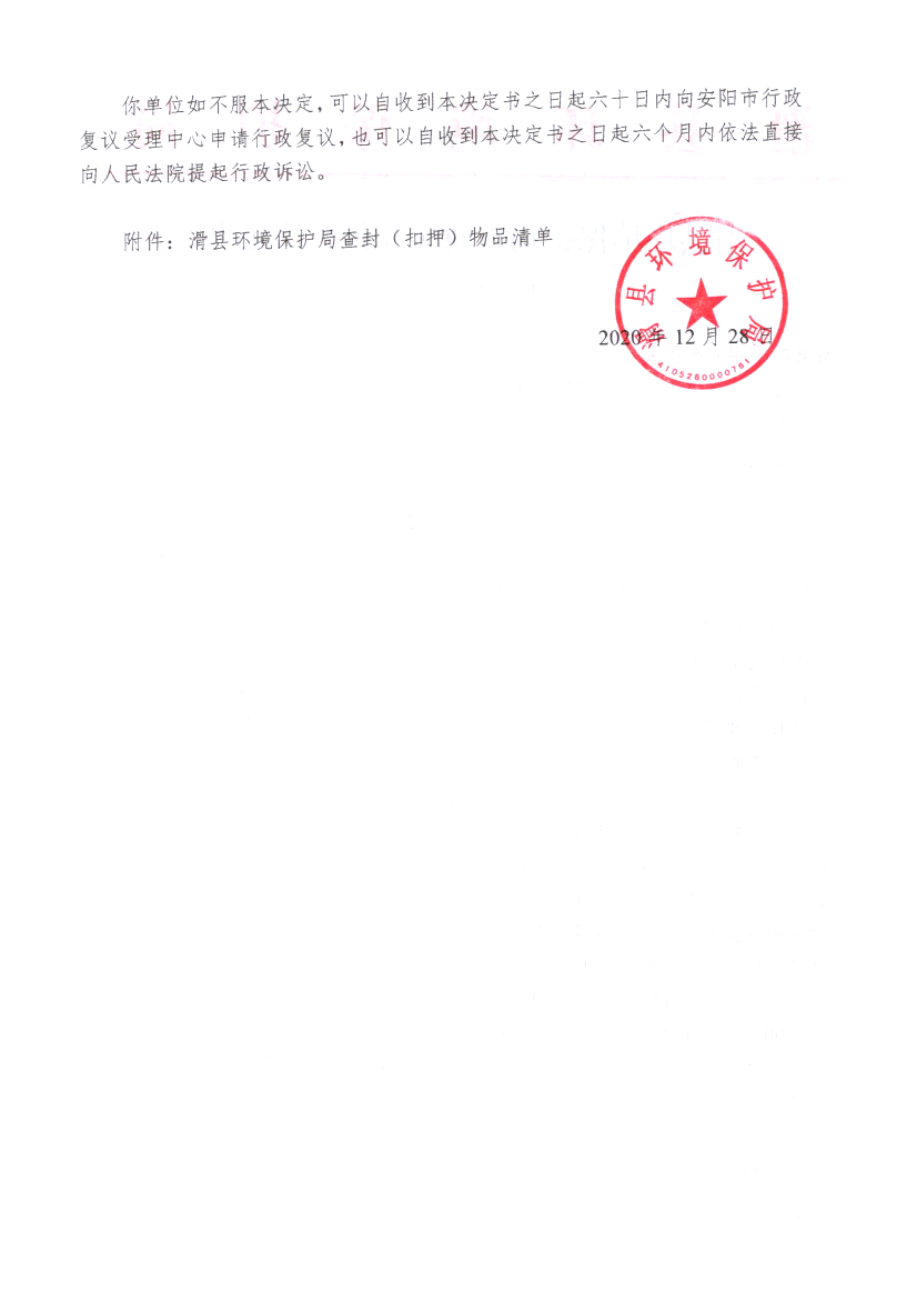 img20210104_17090492.png