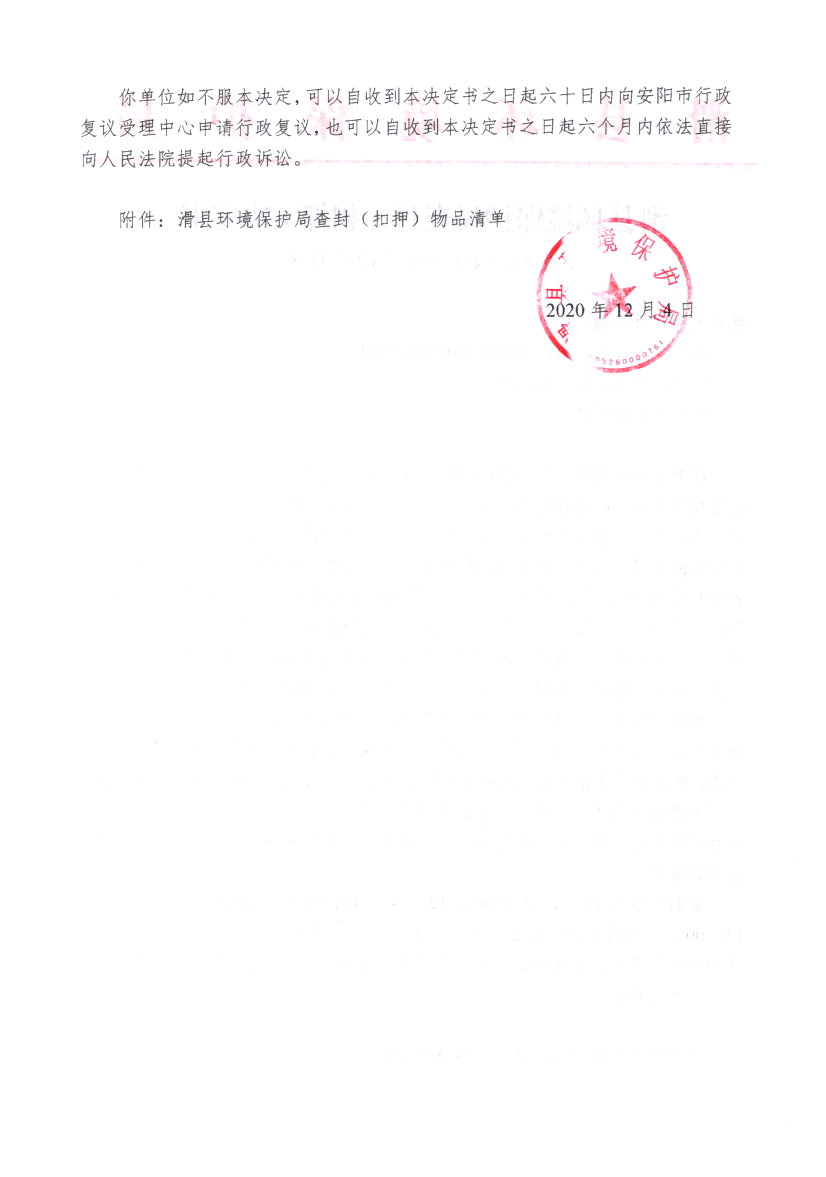 img20210105_10323682_0001.png
