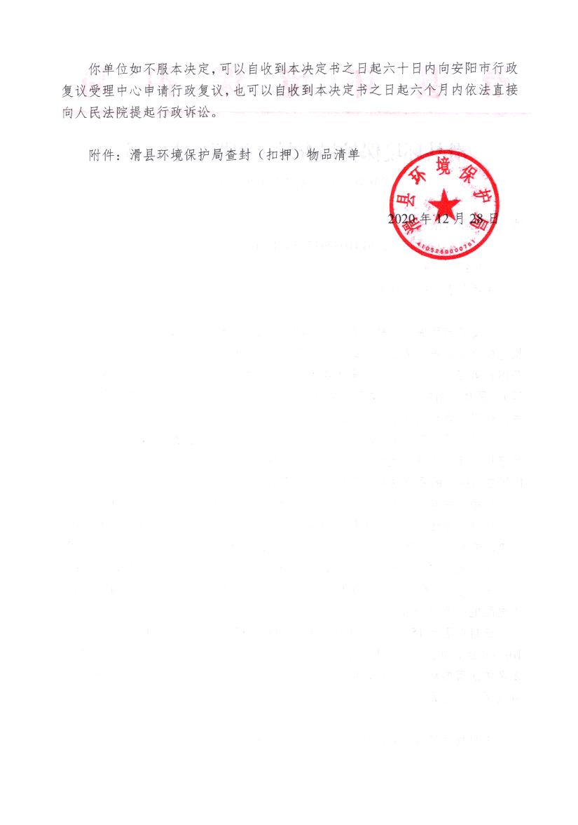 img20210106_15542211_0001.png