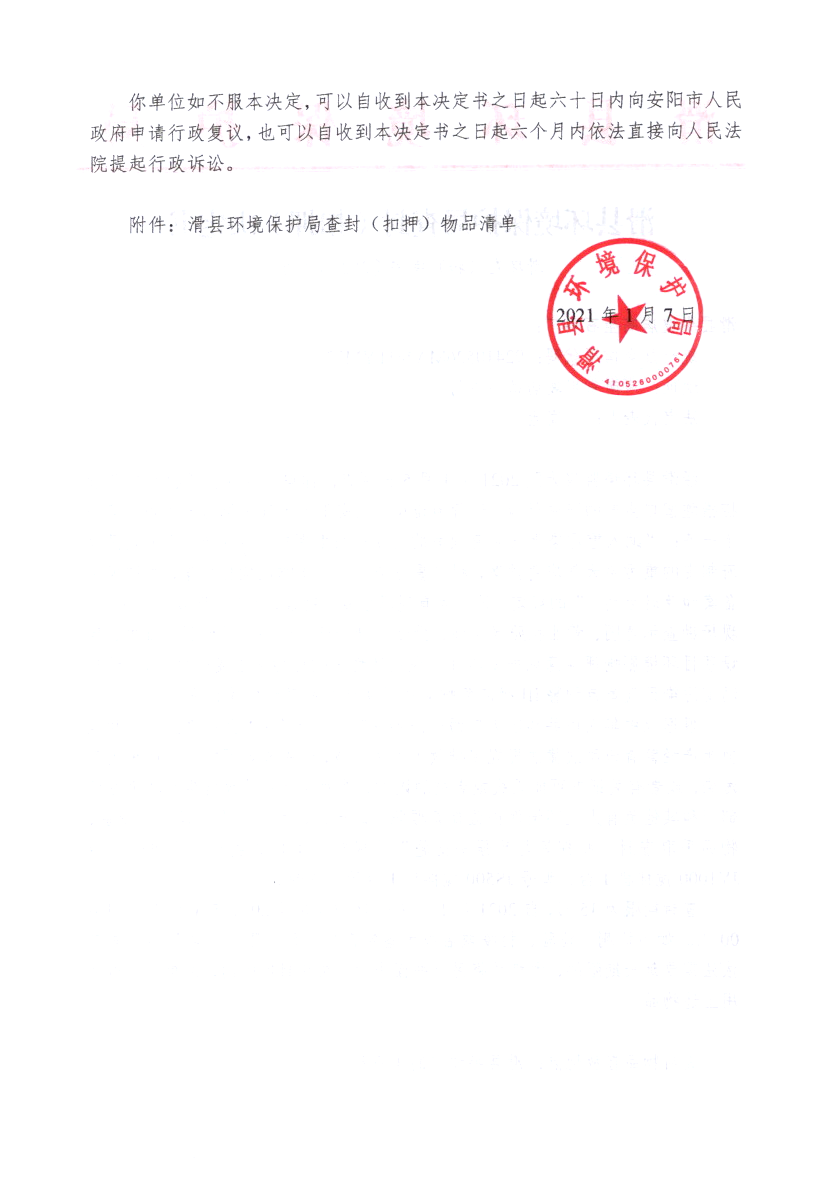 img20210112_08561556_0001.png