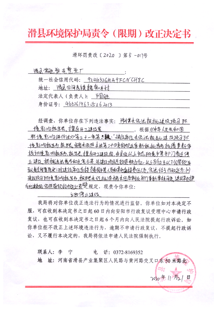 img20210119_14321489.png
