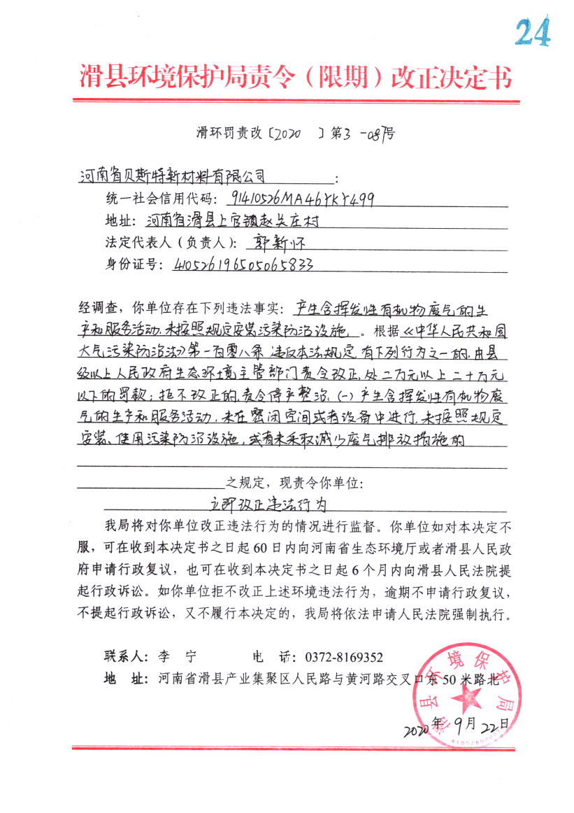 img20210119_14321867.png