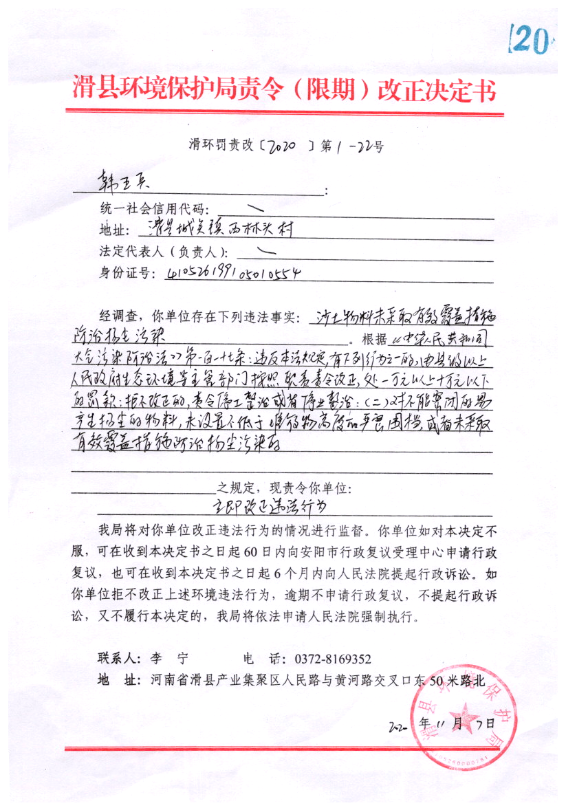 img20210119_14295356.png