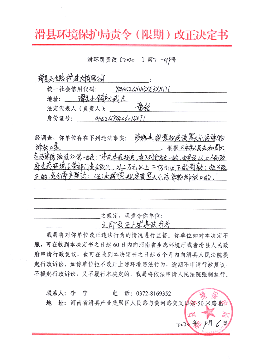img20210324_14415054.png