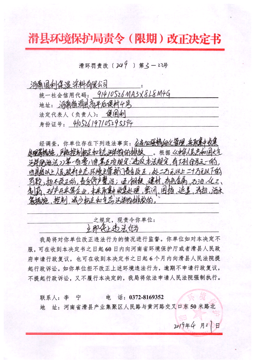 img20210324_14511725.png