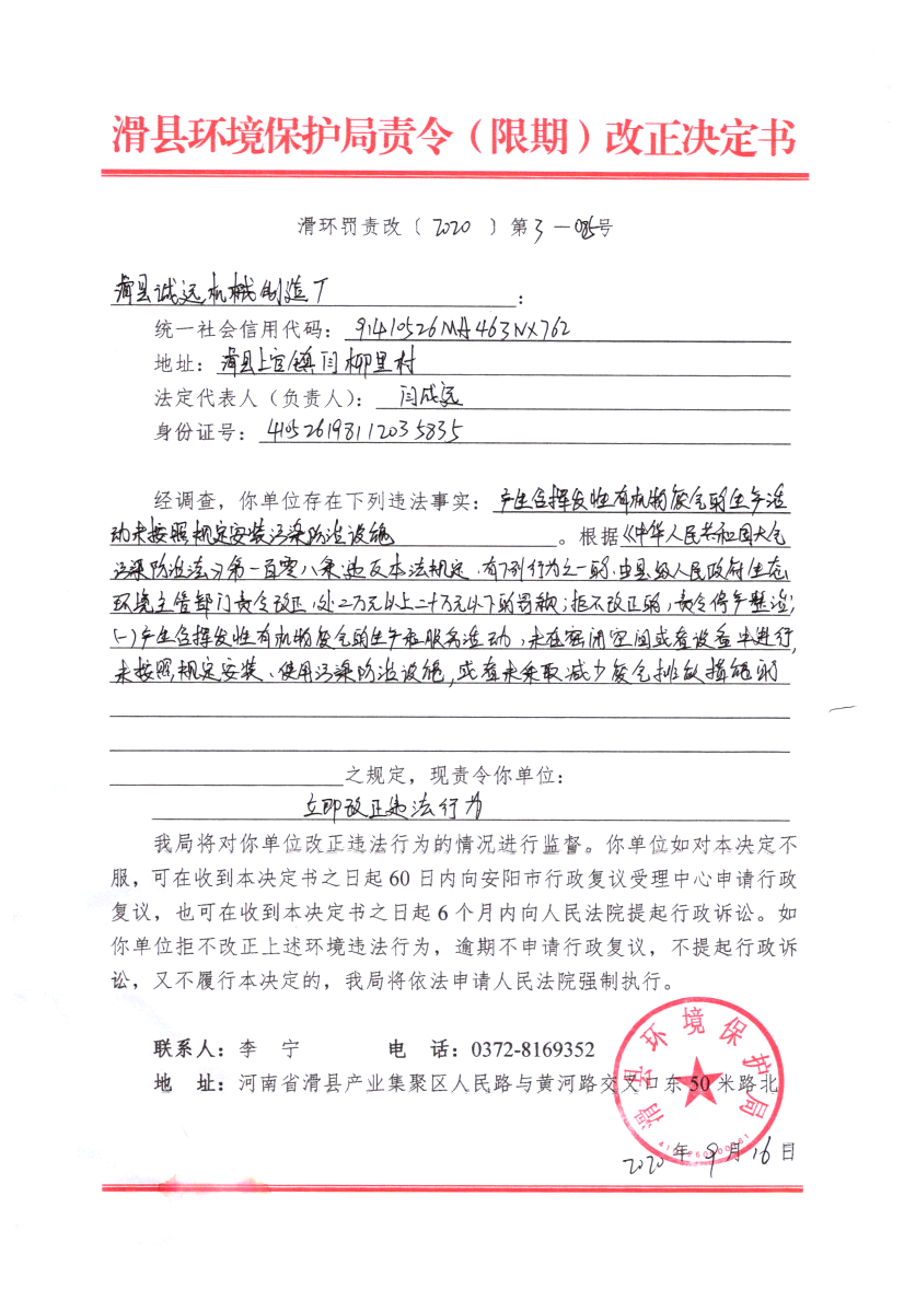 img20210324_14542020.png