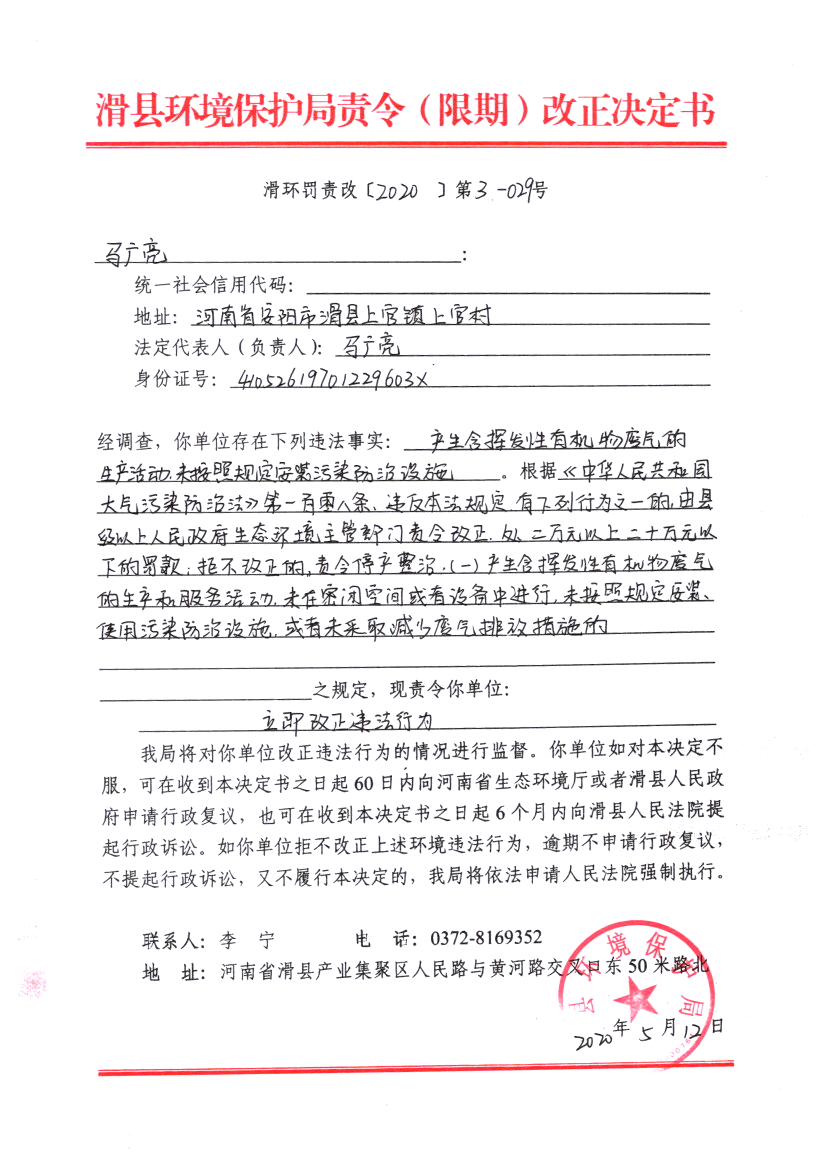 img20210324_15120498.png