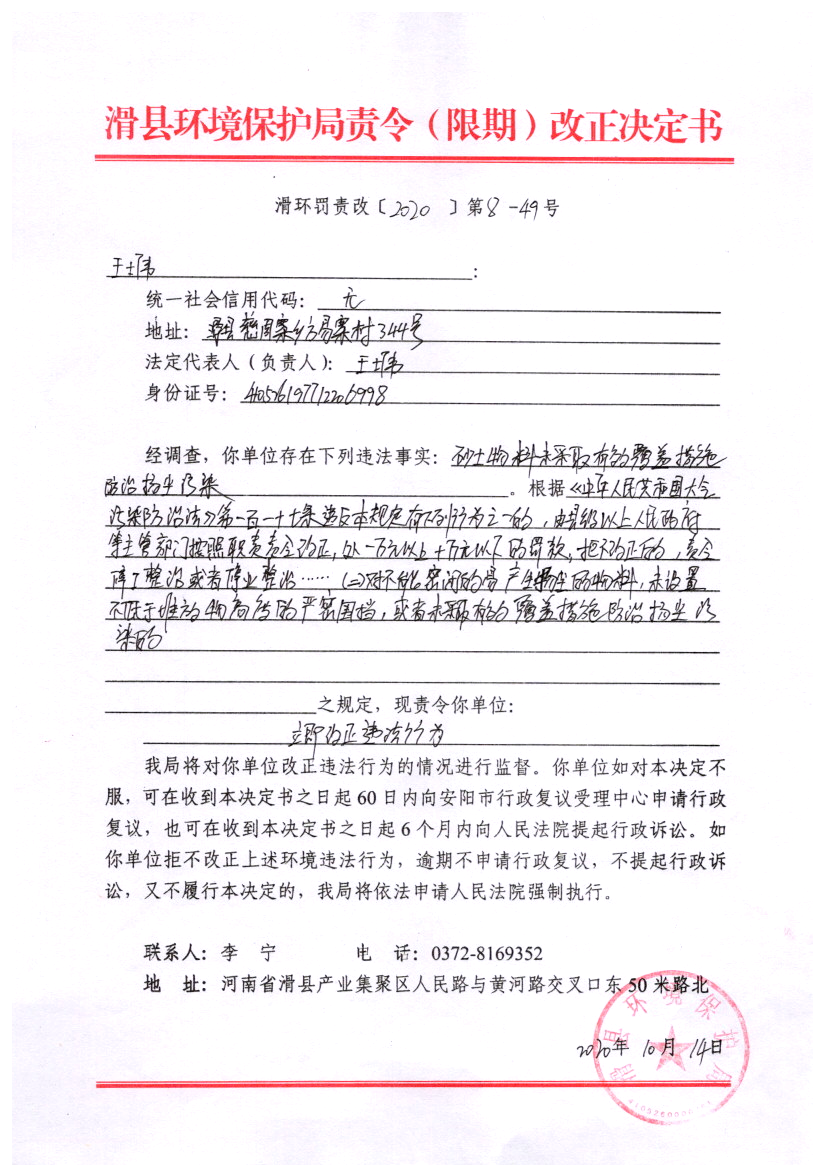 img20210413_09324544.png
