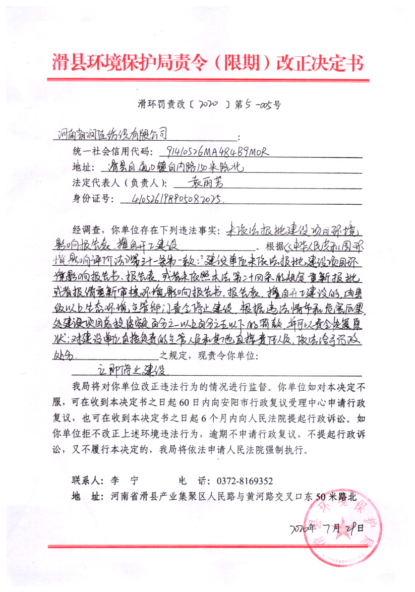 img20210413_09413831.png