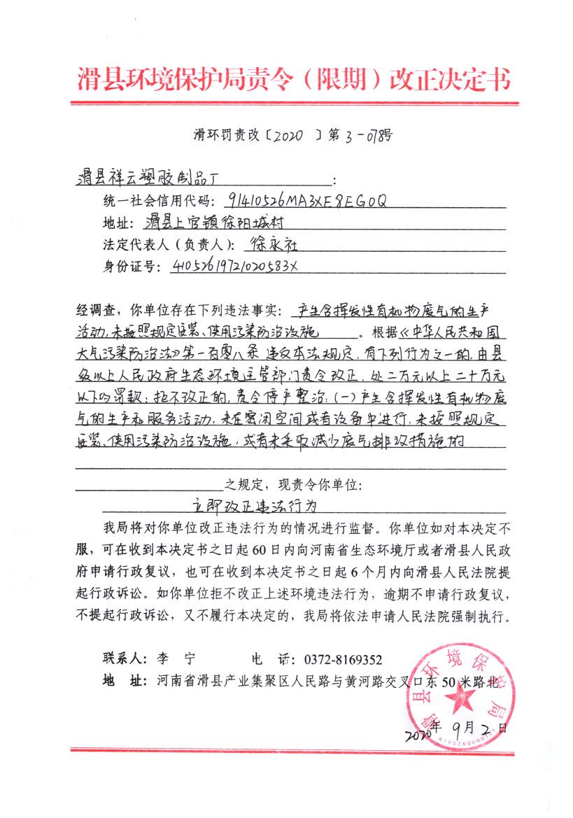 img20210413_09440244.png
