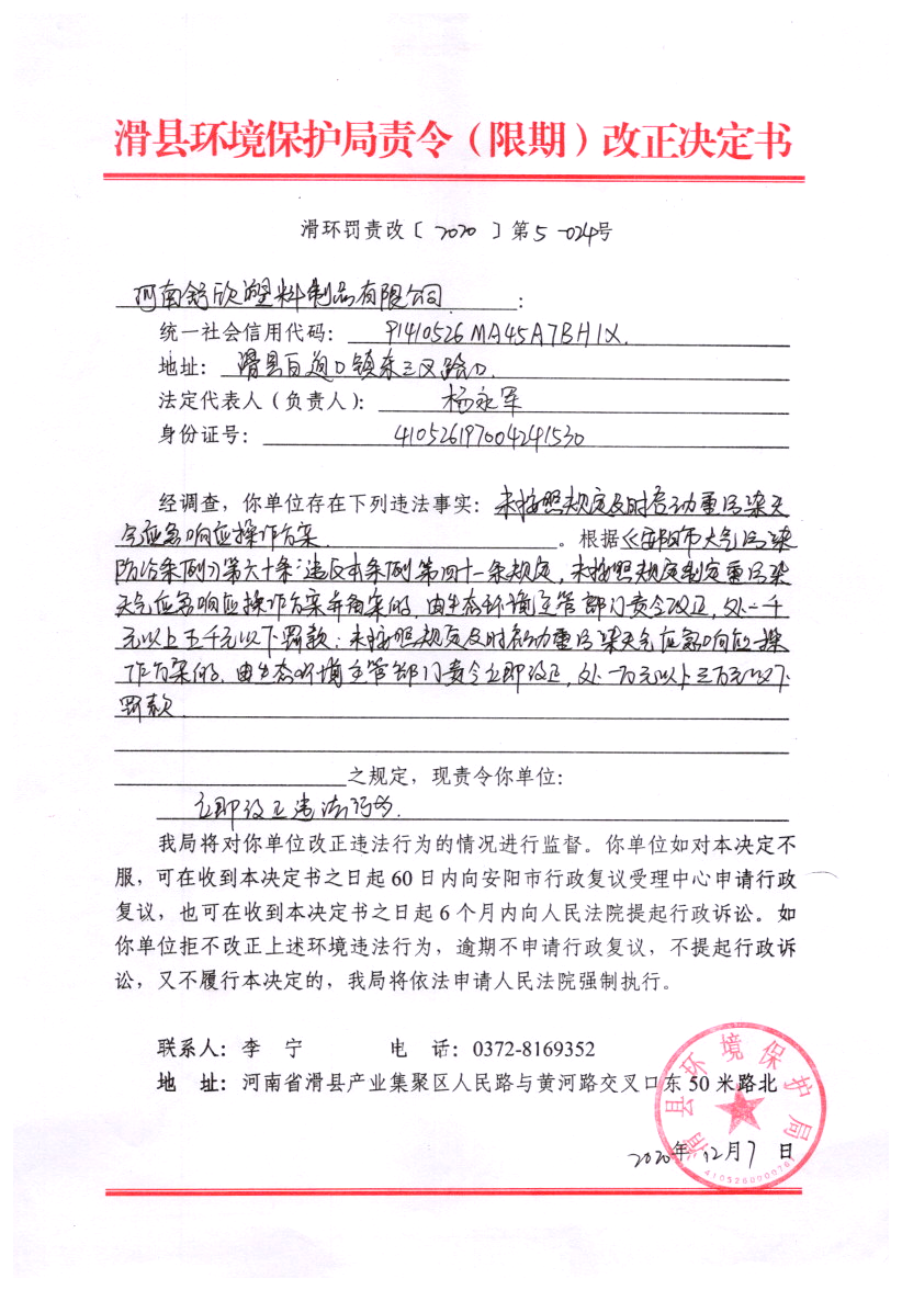img20210413_10000923.png