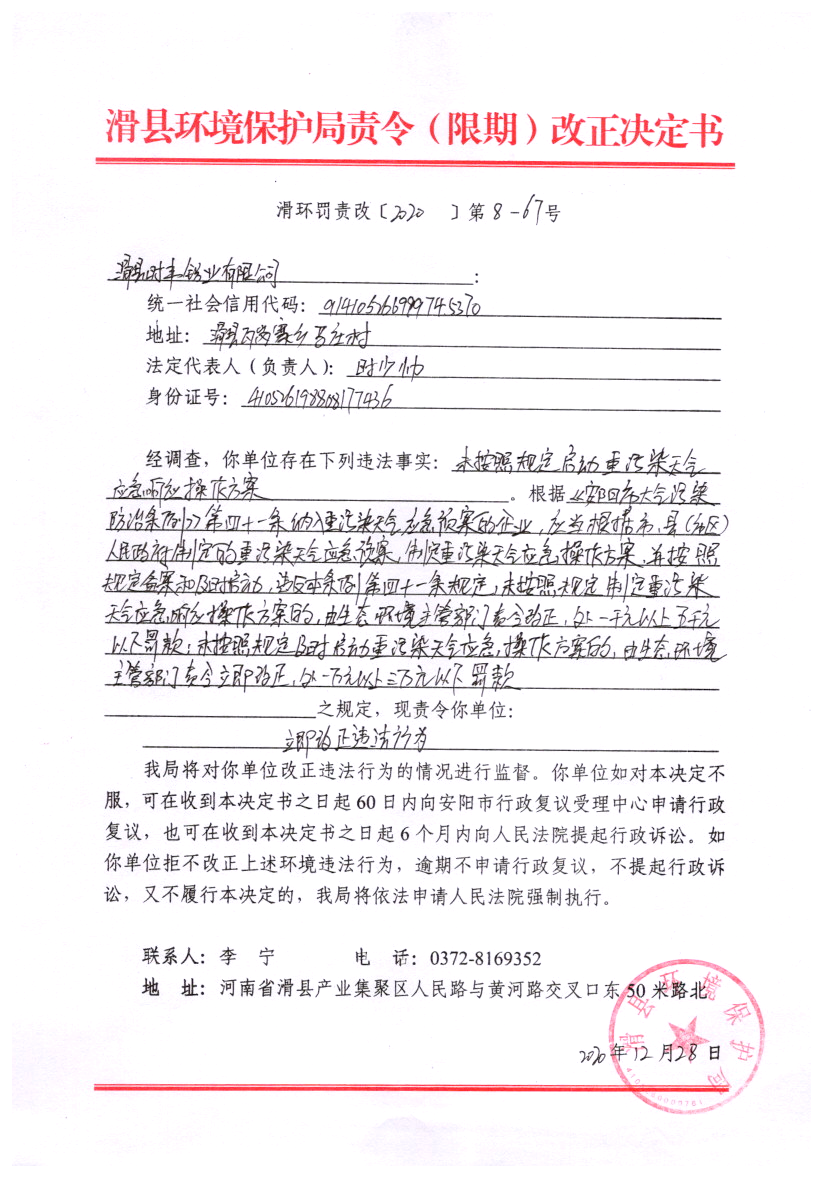 img20210413_10104332.png