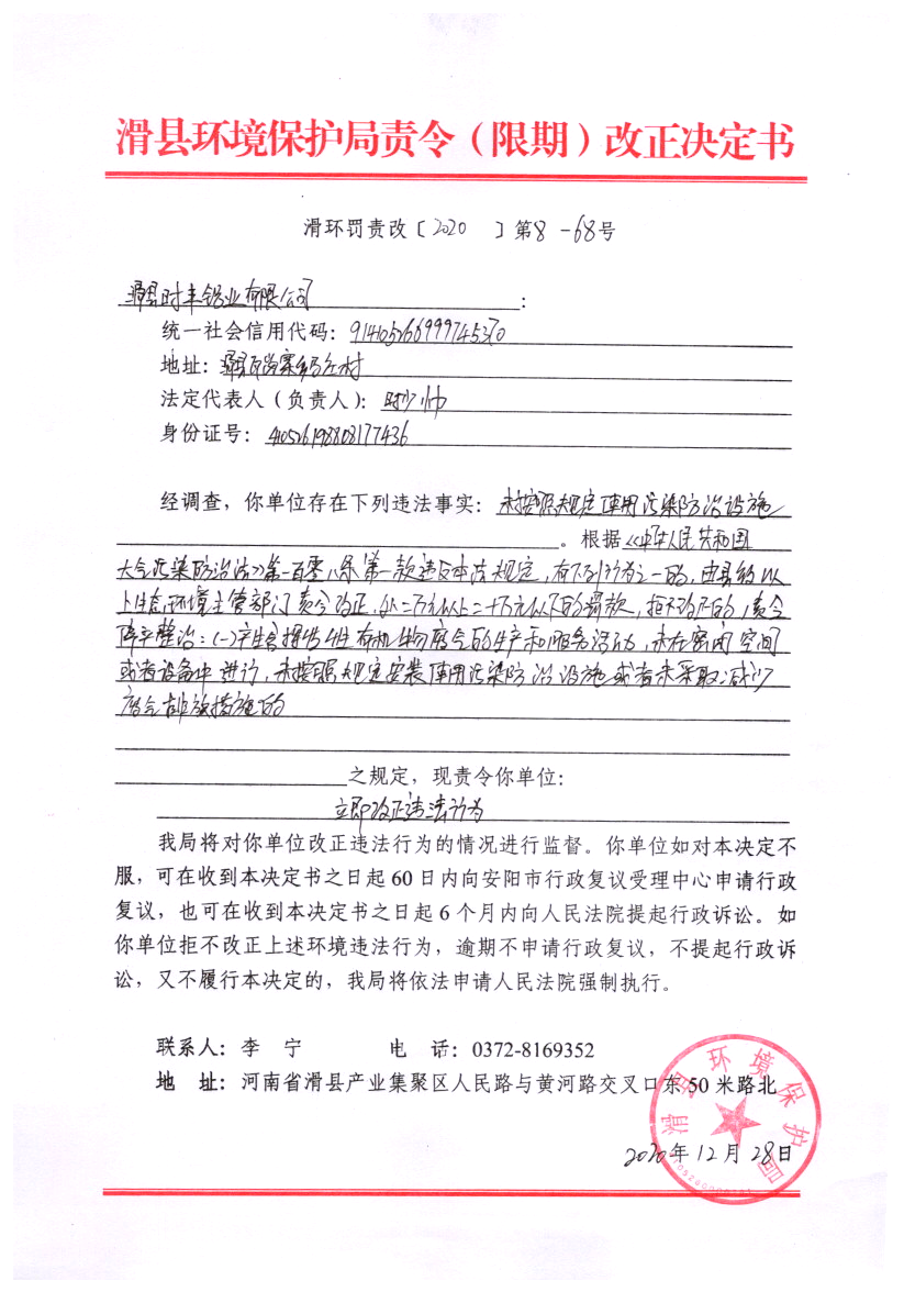 img20210413_10160838.png