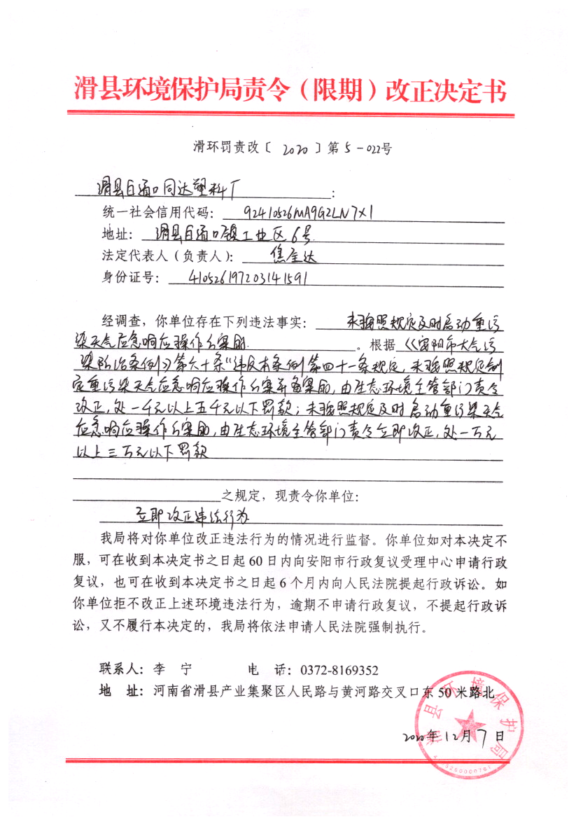 img20210413_10212969.png