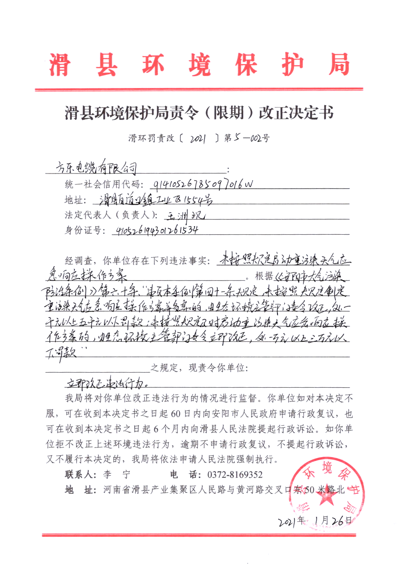 img20210413_10244016.png