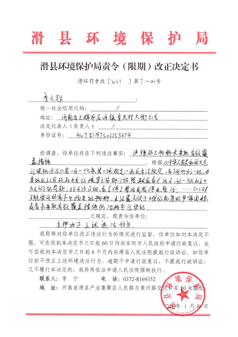 img20210413_10303334.png