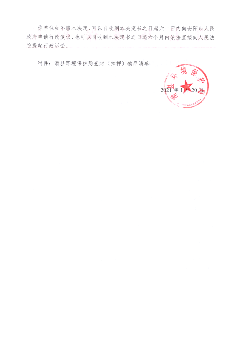 img20210421_16013933_0001.png