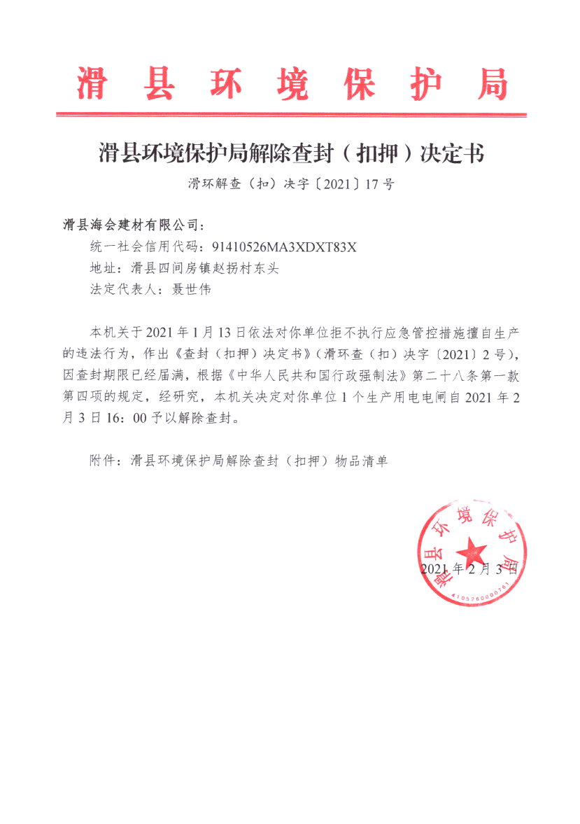 img20210421_16111214.png