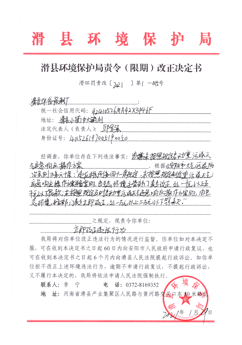 img20210428_15220069.png