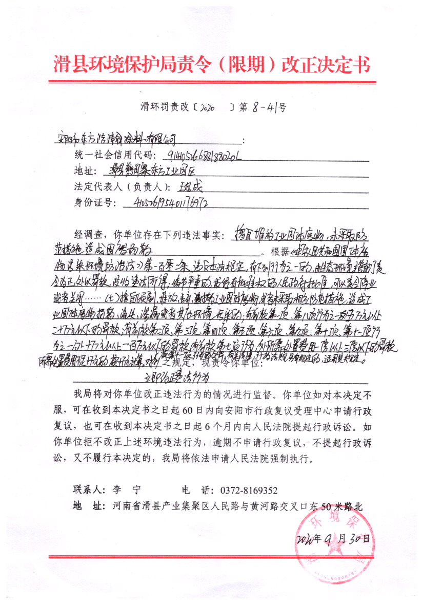 img20210428_15291242.png