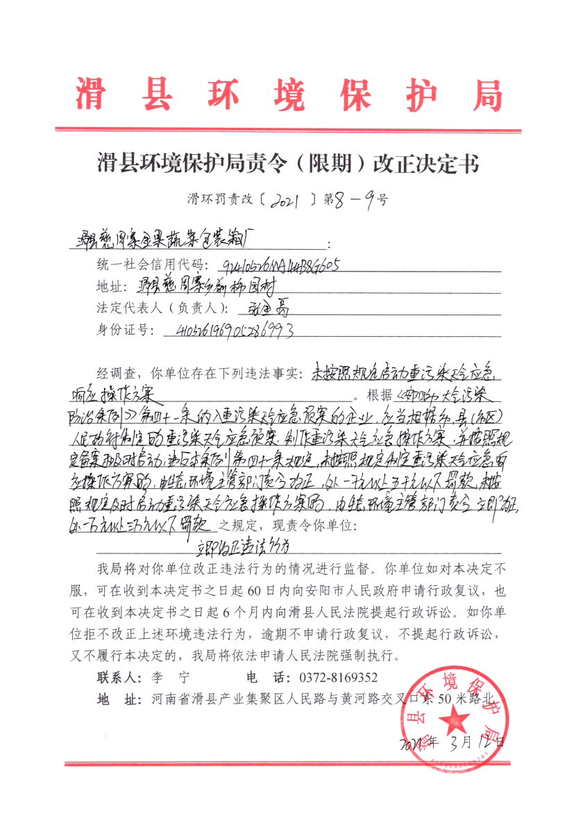 img20210428_15393668.png