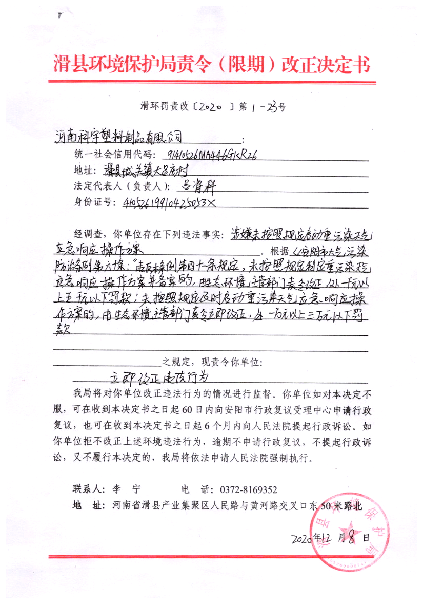 img20210428_15490140.png