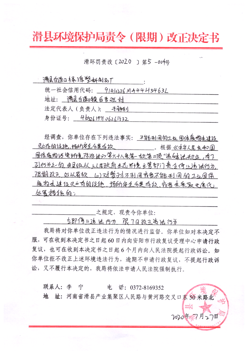 img20210428_16010967.png