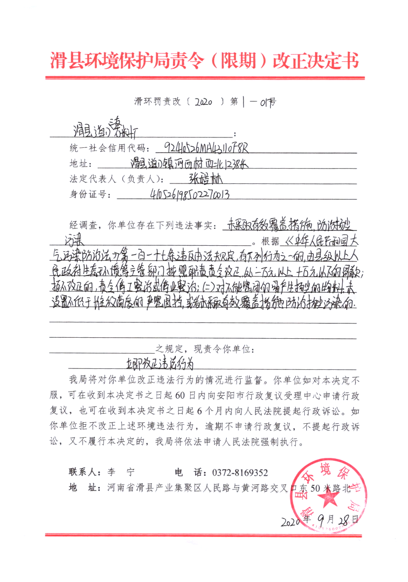 img20210428_16011984.png