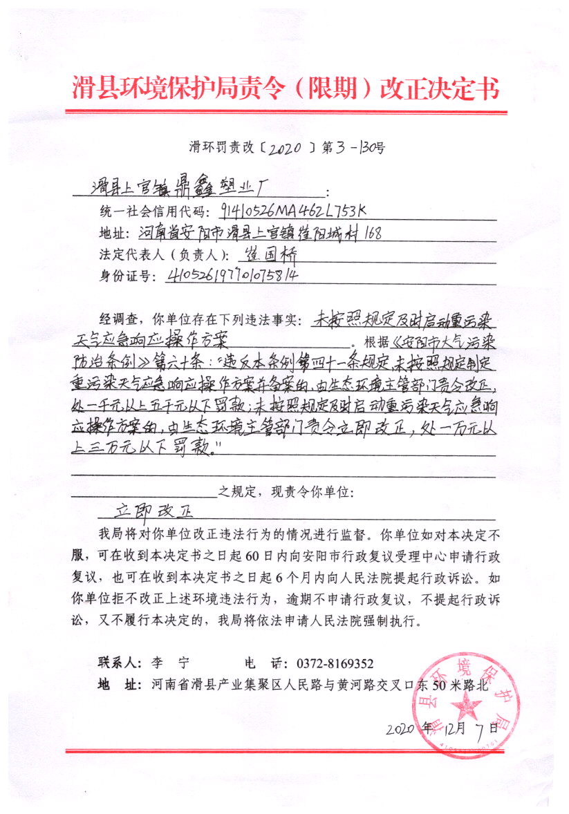 img20210428_16012199.png