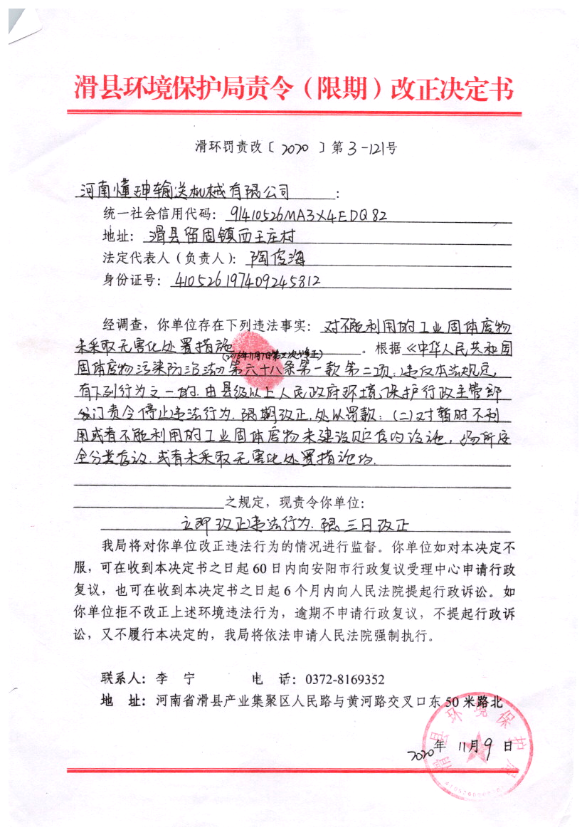 img20210428_16201762.png