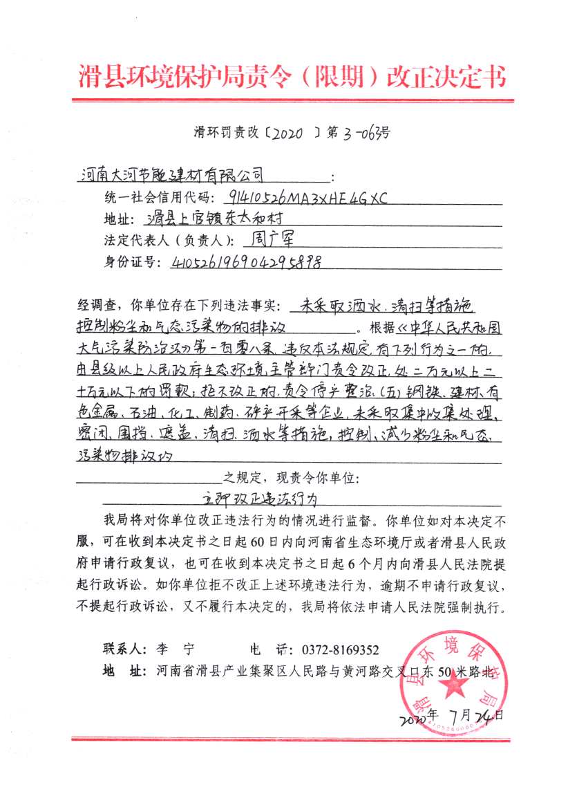 img20210428_16201928.png