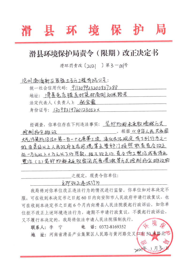 img20210428_16310830.png