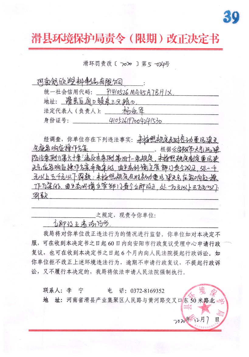 img20210428_17110958.png