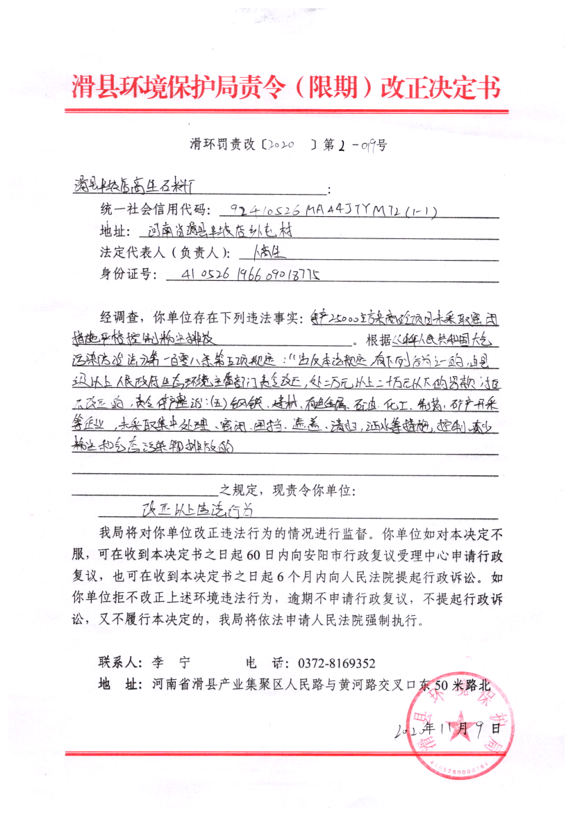 img20210429_16095945.png